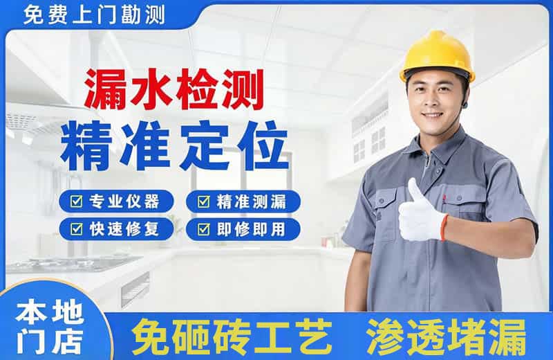 兴宁漏水检测精准定位